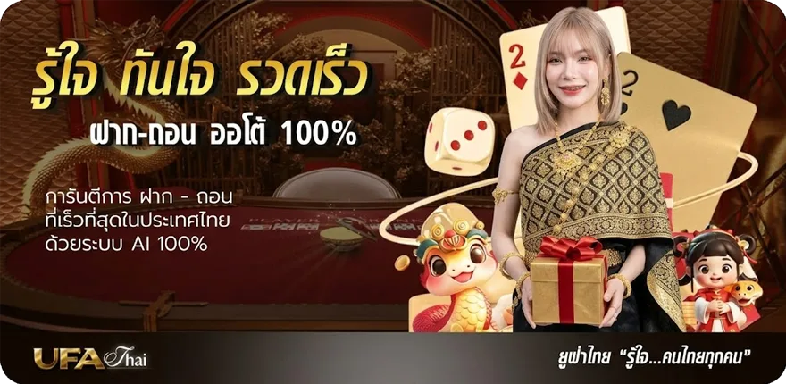 โปรโมชั่น ดูโปรแกรมมวยวันนี้ สมาชิกใหม่ — โปรโมชั่นสมาชิกใหม่