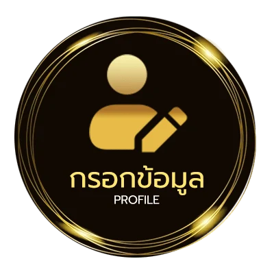 ข้อมูลส่วนตัว ดูโปรแกรมมวยวันนี้