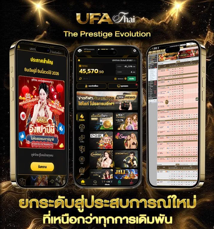 ดูโปรแกรมมวยวันนี้  แบรนด์ยูฟ่าไทย